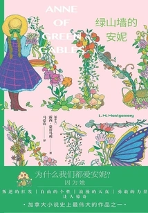 Anne of Green Gables