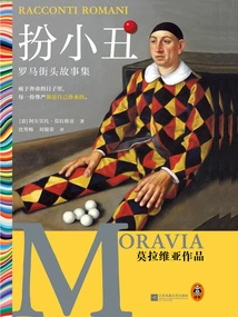 Playing Clown: Stories from the Streets of Rome