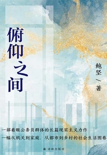 Between Pitch and Pitch