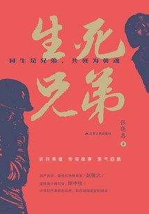 Brothers of Life and Death