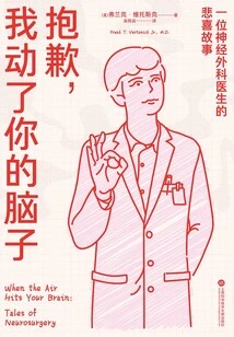 Sorry, I Messed with Your Brain: a Neurosurgeon's Tragic Story