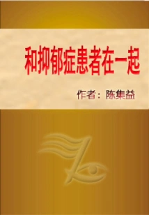 Being with Someone with Depression