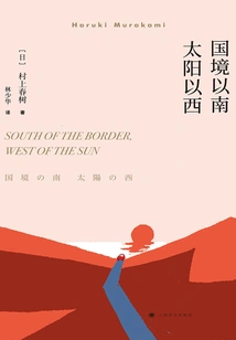 South of the Border West of the Sun