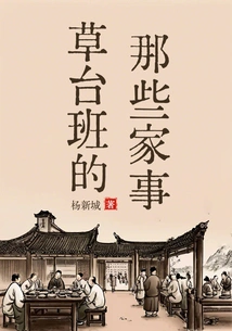 Those Household Chores in the Grass Class