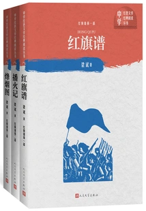 Red Flag Pu (complete Collection)