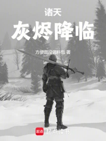 Heavens, Ashes Are Falling