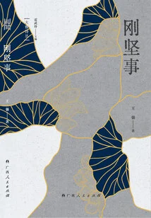 Strong and Strong Things (daya Poetry Series)