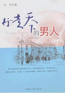 The Man Who Walks the World