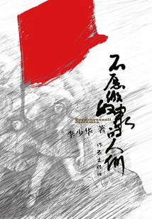 People Who Don't Want to Be Slaves