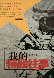 My Special Battle History