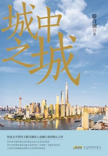 City ​​within a City