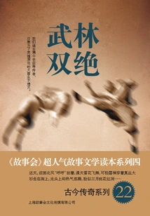 Martial Arts Double Master