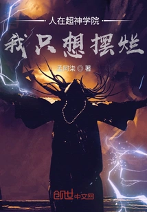 I'm in the Super Seminary, and I Just Want to Show Off