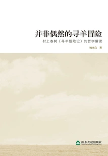 A Sheep-hunting Adventure That's No Accident