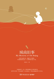 Old Things in the South of the City