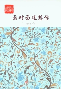 I Still Miss You Face to Face