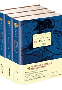 The Bride·the Mistress·the Cross (3 Volumes in Total) (nobel Prize in Literature Series)