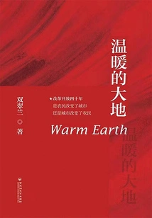 Warm Earth