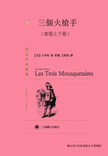 The Three Musketeers (set Volume 1 and 2)