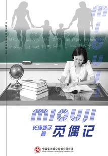 Looking for a Couple