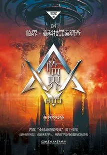 Critical High-tech Crime Investigation: War in the East