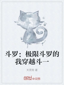 Douluo: I Travel Through Douyi in Extreme Douluo