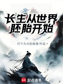 Family Cultivation: I Prove Immortality with the Taoist Realm of Chaos