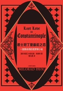 The Last Love in Constantinople: a Fortune-telling Tarot Novel