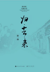 Return, Go, Come (part 1)