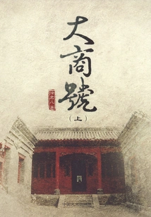 Big Business (part 1)