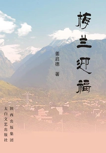 Meilan Welcomes Blessings