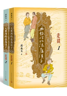 The Lobster of Wuchou River: a Day Reading (collection)