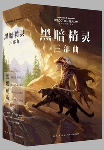 Dark Elves (trilogy)