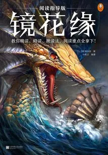 Flowers in the Mirror (reading Guide Edition)