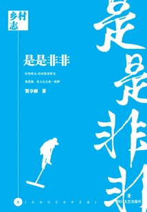 Rural Chronicle·right and Wrong