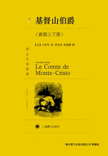 The Count of Monte Cristo (set Volume 1 and 2)