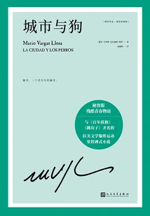 Llosa's Works: the City and the Dog