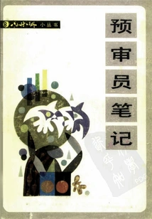 Preliminary Examiner's Notes