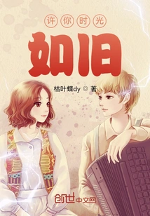 May Your Time Be as Old as Before