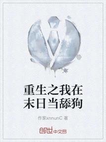 After Rebirth, I Will Be a Licking Dog in the Doomsday