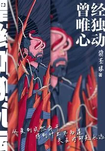 The Only Thing That Ever Moved My Heart