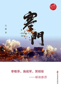 Poor Family (strength List·novel Library of Contemporary Chinese Writers)