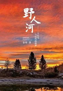 Savage River - the Story of Shaggy and His Descendants