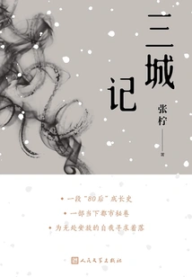 A Tale of Three Cities