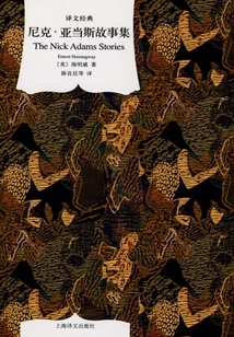 Nick Adams Stories (translated Classics)