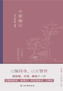 Notes on the Small Window