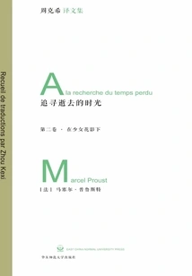 Chasing the Lost Time: under the Girl's Flower Shadow (volume 2)