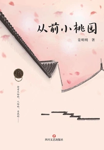 Once Upon a Time in Little Taoyuan