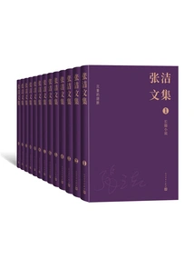 Collected Works of Zhang Jie (13 Volumes in Total)
