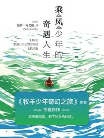 The Adventure Life of the Young Man Riding the Wind